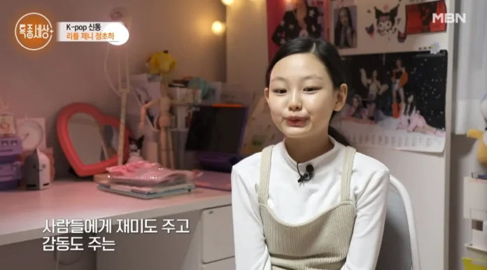 Little jennie Jung Cho Ha